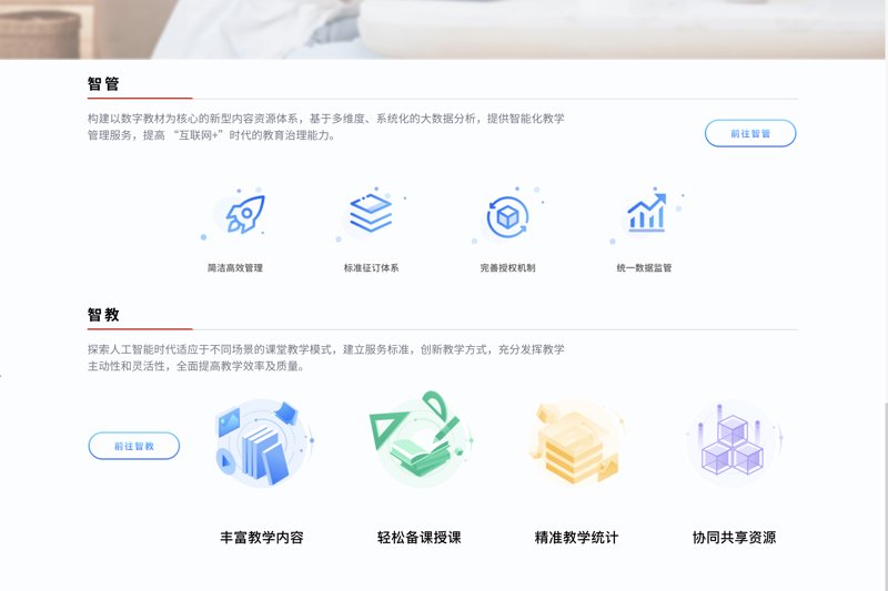 教育信息化2.0:从传统课堂到智能教室